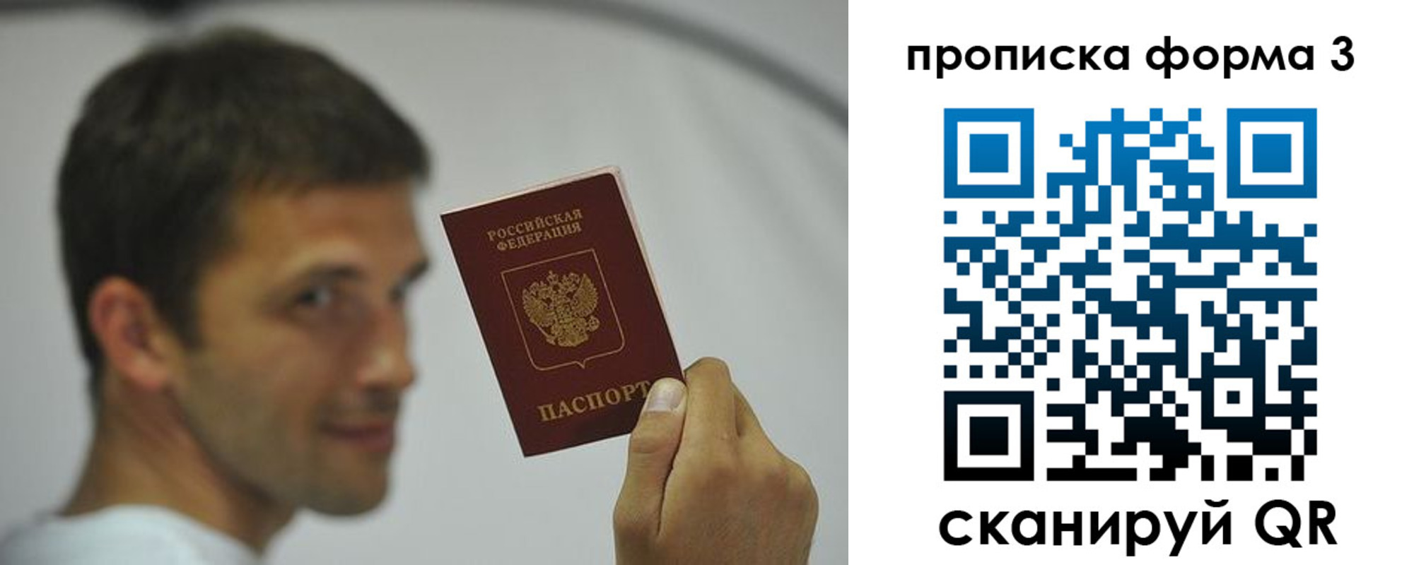 прописка для кредита в Саратове