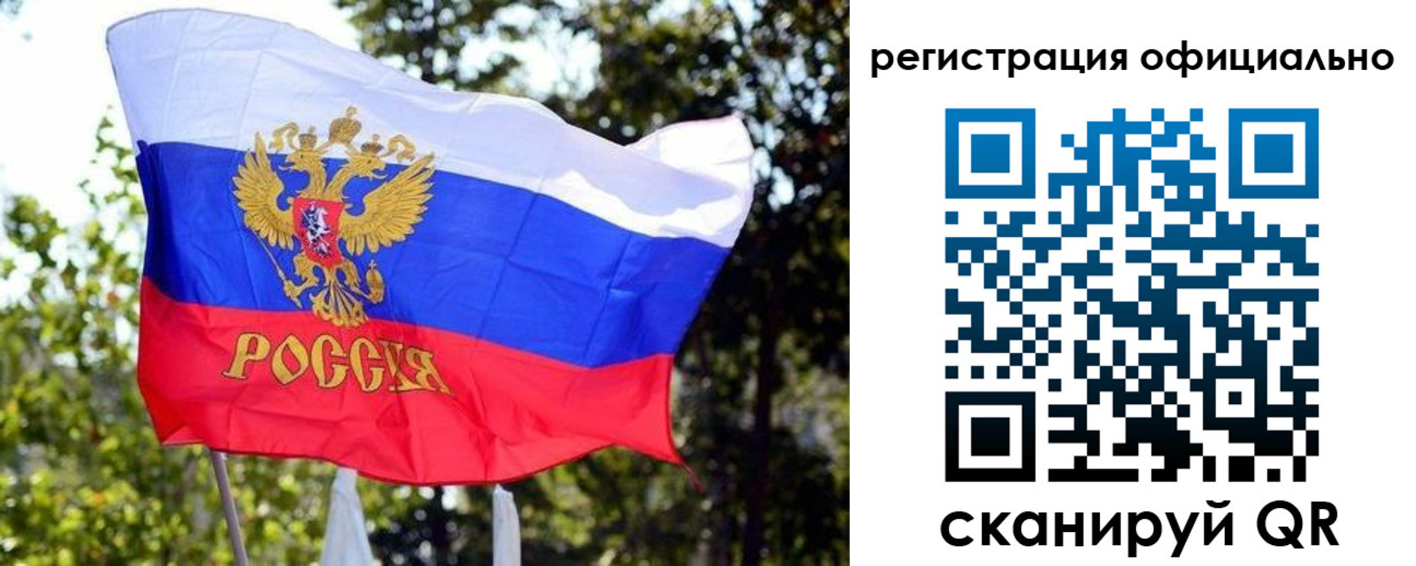 прописка штамп в Саратове