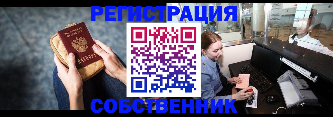 миграционный учет в Саратове