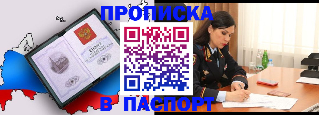 временная регистрация надежно в Саратове