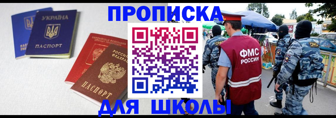 прописка поиск в Саратове