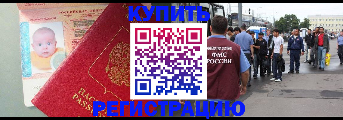 временная регистрация для школы в Саратове