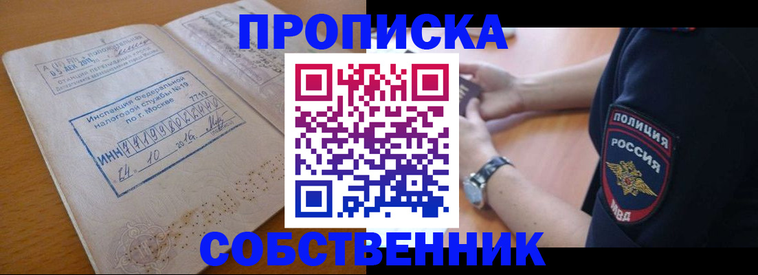 миграционный учет в Саратове