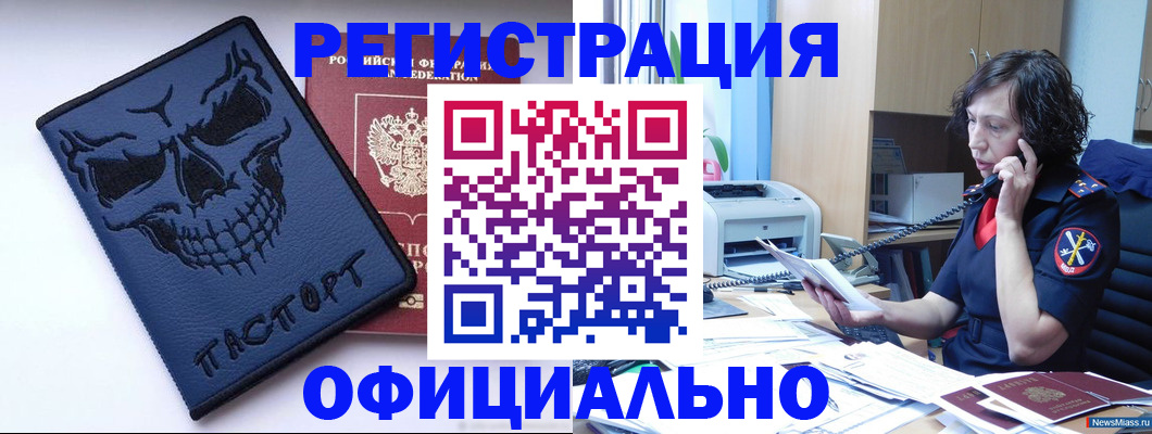 миграционный учет в Саратове