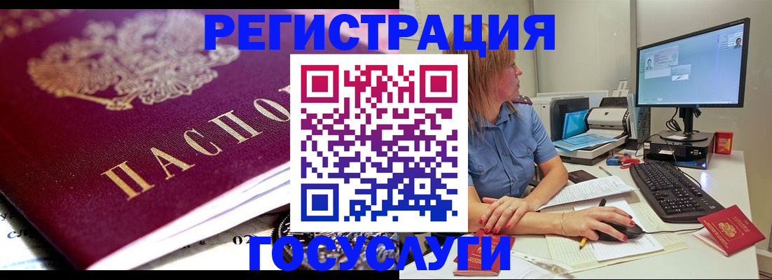 временная регистрация надежно в Саратове