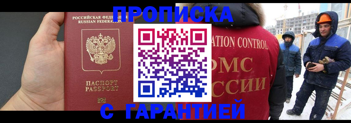 миграционный учет в Саратове