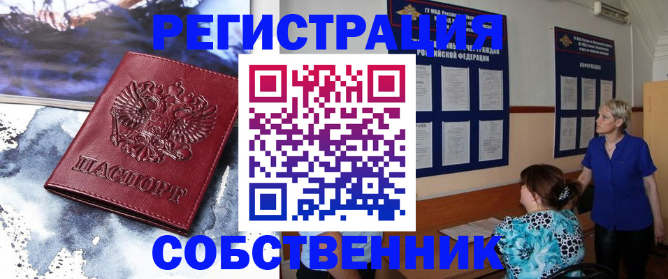 временная регистрация в Саратове
